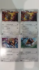 ポケモンカード   ポケカ   ケンタロス   ４枚   まとめ処分   S-124