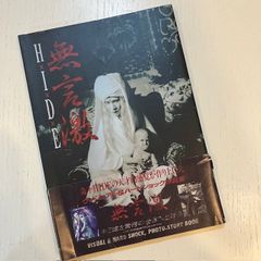 HIDE   無言激　写真集　初版 HIDE 無言激―ヴィジュアル&ハードショック写真集 |本 | 通販