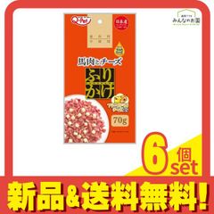 九州ペットフード 犬用 Q-Petふりかけ 馬肉とチーズ 70g 6個セット まとめ売り