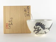 茶道具 平安竹泉造 坂田脩軒題 赤絵花文 巾筒 共箱