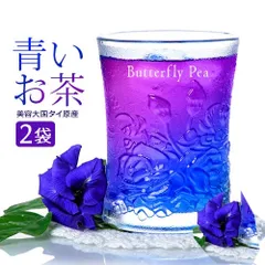 \  青いお茶💙 ‪/  眼精疲労を軽減する！体が喜ぶ！飲む日焼け止め！アントシアニン！バタフライピー 10包×2袋  1包で1L～2L❣️ 水だしOK！ノンカフェイン さらにクーポンあります❣️訳ありミントバタフライピーも選べます！のサムネイル