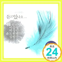 Are You Listening - Korean Ballad (3CD)(韓国盤) [CD] Various Ar アウトレット