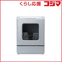 【 新品 未開封 】 サンコー タンク式食洗機「ラクアmini color」ミスティーブルー ［～3人用 / 設置工事不要］ ミスティーブルー TDWS25SBL 未使用 送料無料
