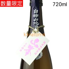 山本 やまもと 純米吟醸 六号酵母 720ml 　要冷蔵