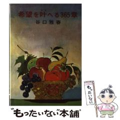 【中古】 ユキポンのお仕事 １３/講談社/東和広 ユキポンのお仕事 13 : 中古 | 東和広 | 古本の通販ならネットオフ