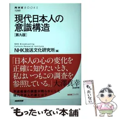 2025年最新】NHK放送文化研究所の人気アイテム - メルカリ
