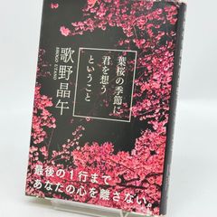 葉桜の季節に君を想うということ　　524