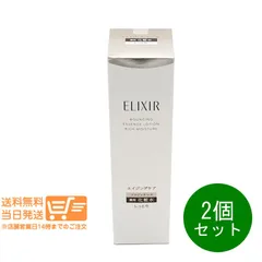 2個セット エリクシール リフトモイスト ローション しっとりタイプ ba 化粧水170ml 資生堂 ELIXIR 追跡配送 ヤマト運輸送料無料（沖縄北海道離島除）