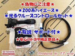 ２００系ハイエースクルコン　イルミ付きに変更
