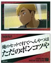 【中古】シール・ステッカー A.宮侑 「ハイキュー!! キラッとメモリーカットステッカー 音駒高校・稲荷崎高校」