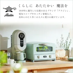2025年最新】アラジンコーヒーメーカーの人気アイテム - メルカリ