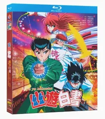 幽遊白書海外版Blu-ray 91Z4qSYOVbL.jpg