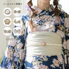 パールベルト キラキラ帯飾り 和装アクセサリー キャサリンコテージ YUP12《メール便優先商品》