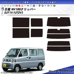 ニッサン クリッパー U72V サイドミラー 左 助手席側 ドア