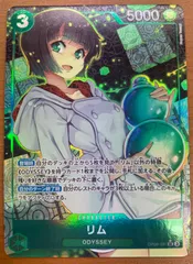 状態B リム OP09-037 SR パラレル ★ONE PIECE ワンピースカードゲーム