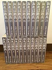 2025年最新】おれは鉄兵の人気アイテム - メルカリ