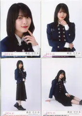 櫻坂46 承認欲求 森田ひかる 封入特典生写真 4種コンプ