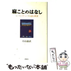 2025年最新】中山康直の人気アイテム - メルカリ
