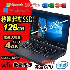 中古パソコン CPU Win10 大画面15型 SSD128GB メモリ4GB