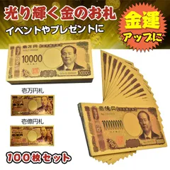 2023年最新】壱億円札の人気アイテム - メルカリ