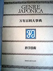 ｙ★百科事典★万有百科大事典（１～１０）｛１０巻セット｝★送料込み★ 2025年最新】万有百科大事典の人気アイテム - メルカリ