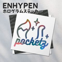 ホログラムステッカー／ENHYPEN ケミ10（ポケッツ-しっぽ）送料無料
