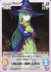 2025年最新】魔想志津香の人気アイテム - メルカリ