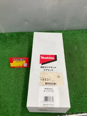 マキタ (マキタ) ハイチップ湿式ダイヤモンドコアビット φ65