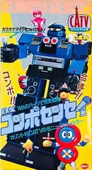 当時物 ポピー DX コンポセンセイ バッテンロボ丸 昭和 レトロ 中古】 ポピー DXコンポセンセイ 昭和 レトロ バッテンロボ丸 超