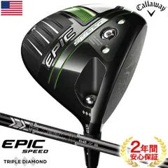 2025年最新】エピックスピード トリプルダイヤモンドの人気