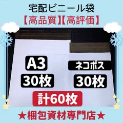2025年最新】梱包資材 60サイズの人気アイテム - メルカリ
