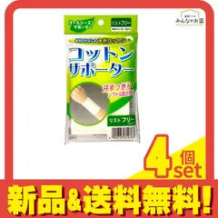 コットンサポーター リスト用 フリーサイズ 2枚 4個セット まとめ売り