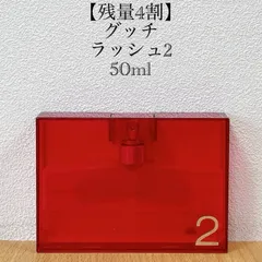 【楽天最安値に挑戦】 2025年最新】gucci ラッシュ2 メルカリ - 50の人気アイテム 香水(ユニセックス)