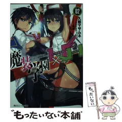 【非売品】魔装学園H×H 久慈マサムネ 特典グッズ 魔装学園H×H 11巻&エクスタス・オンライン ゲーマーズ連動購入