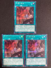 プレイ用】《遊戯王》伝説の黒石 シークレット3枚 - メルカリ