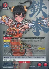 【中古】ユニオンアリーナ UA13BT/TKN-1-084[SR★★]：(キラ)リン・シャオユウ