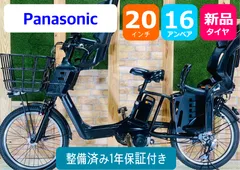 パナソニック 電動アシスト自転車用 バッテリー 17.6ah ジャンク自転車