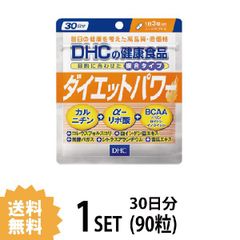 DHC ダイエットパワー 30日分×1パック