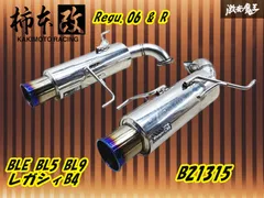 品良く着こなすため 2025年最新】レガシィ BL5 メルカリ - マフラーの人気アイテム パーツ