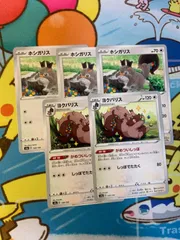 ポケモンカード ホシガリス進化ライン
