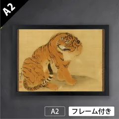 2025年最新】猛虎図の人気アイテム - メルカリ