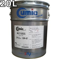 キューミック マルチディーゼル 10W-40 DH-2 CF-4 鉱物油 20L Cumic MULTI-DIESEL
