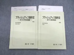 2024年最新】勝田 駿台の人気アイテム - メルカリ