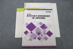 2024年最新】研伸館 京大 数学の人気アイテム - メルカリ