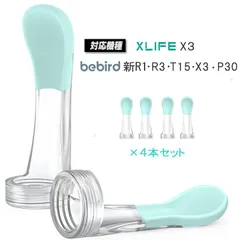 耳スプーン イヤースプーン 耳かきカメラの先端 パーツ 交換部品 ４本セット / カメラ付き耳かき対応機種 【XLIFE X3】 【Bebird 新型R1】 【Bebird R3】【Bebird T15】 【Bebird X3】 【Bebird P30】
