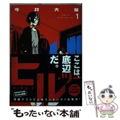 2024年最新】ヒル 今井大輔の人気アイテム - メルカリ