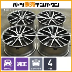カムリ 70 WSレザーパッケージ トヨタ 純正ホイール 引き取り可