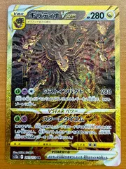 状態A ギラティナVSTAR s12a 261/172 UR ★ ポケカ ポケモンカードゲーム