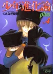 2026年最新】くさなぎ俊祈の人気アイテム - メルカリ