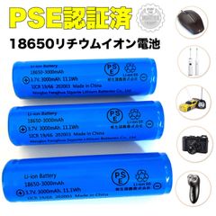 3本セット リチウムイオンバッテリー 充電池 3.7V充電式 バッテリー LED懐中電灯用 ヘッドライト用 電化製品用 大容量 18650-3000ｍAh 保護回路